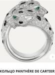 Кольцо Cartier Артикул LUX-113878. Вид 4
